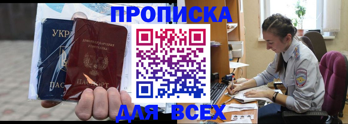 прописка гарантия в Мурино