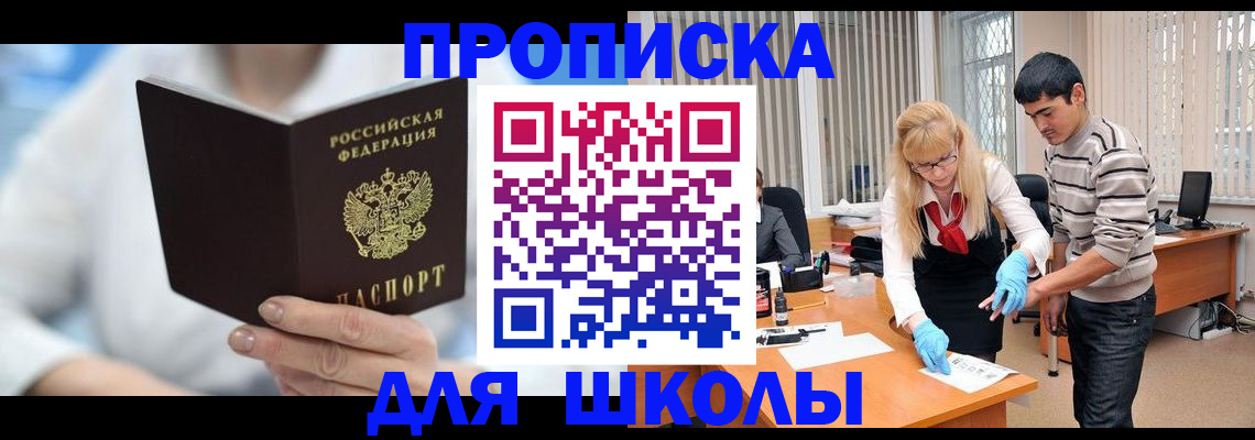 прописка в Мурино