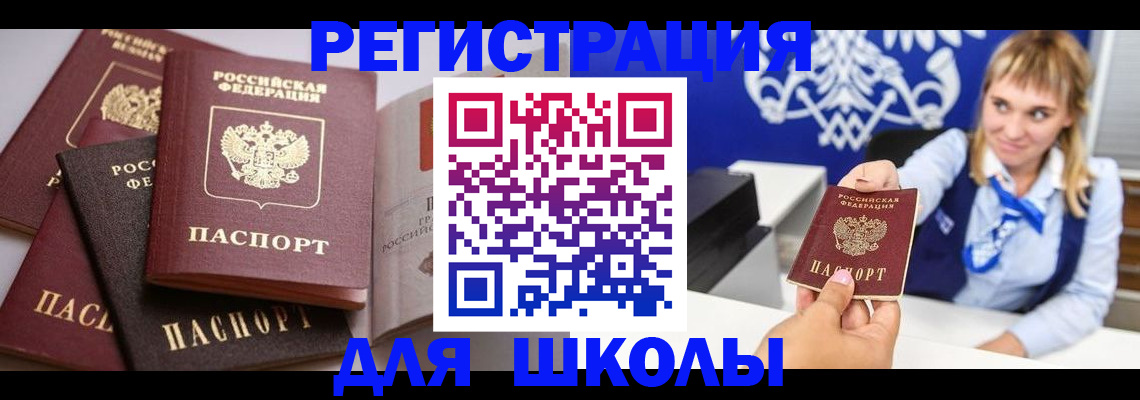 регистрация в Мурино