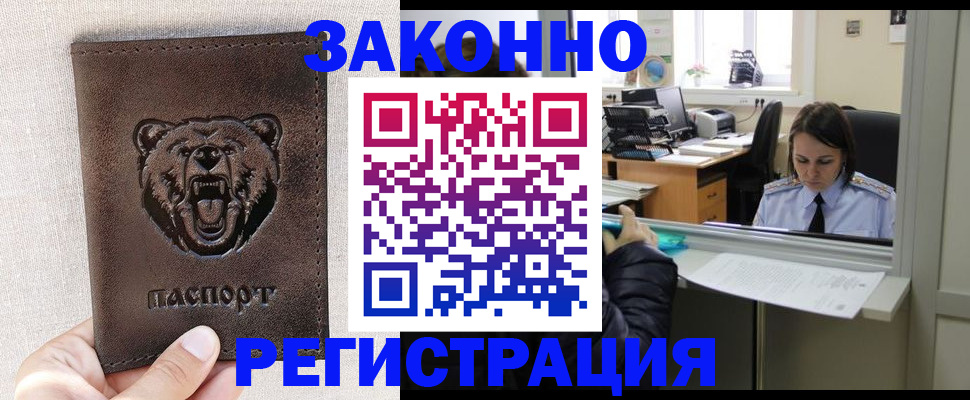 прописка 2025 в Мурино