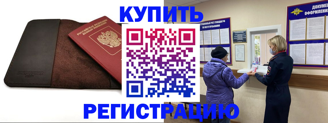 где прописаться в Мурино