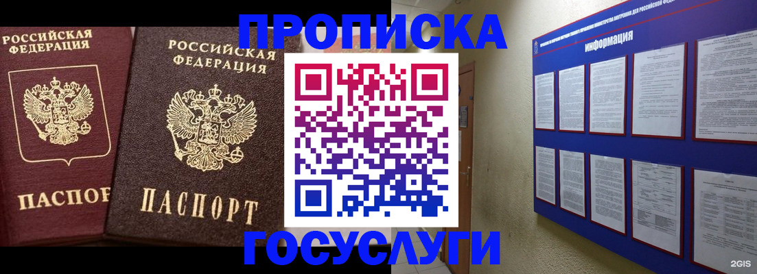 регистрация для школы в Мурино